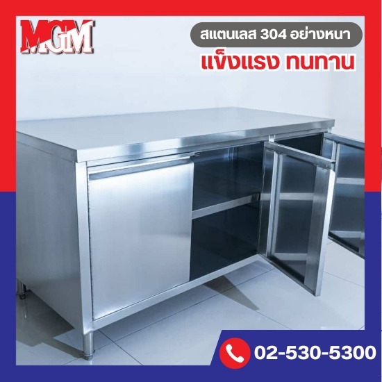 โรงงานผลิตเครื่องครัวสแตนเลส - MGM STAINLESS - ตู้สแตนเลส