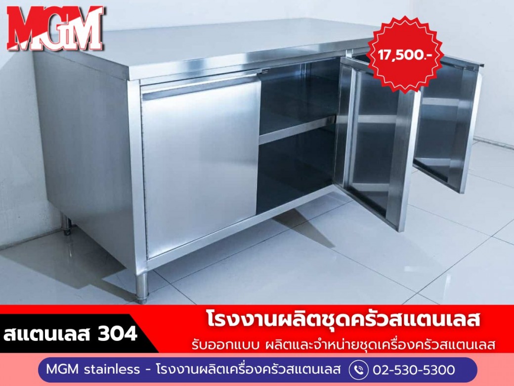 โรงงานผลิตตู้สแตนเลส
